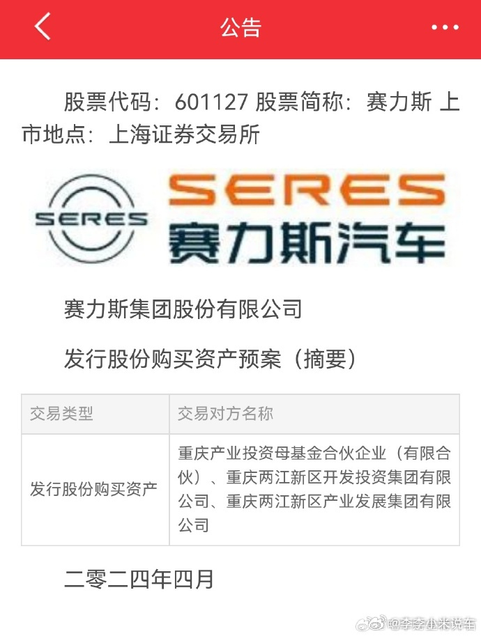 瞄准核电等重大项目　能源领域加力引入民资