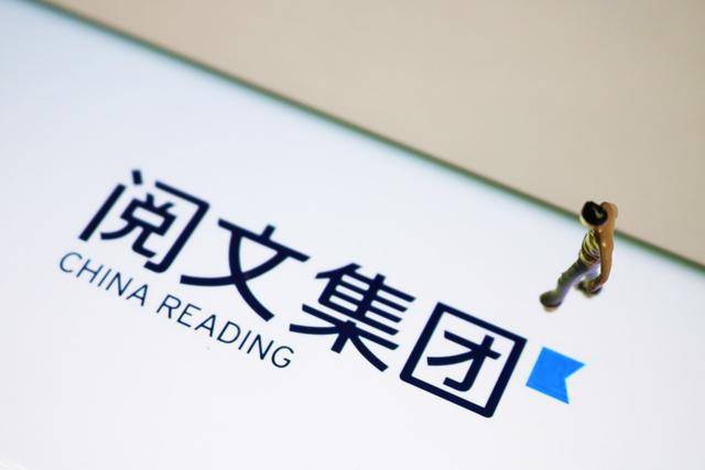 阅文集团:计提新丽传媒商誉减值10.5亿元至11.5亿元