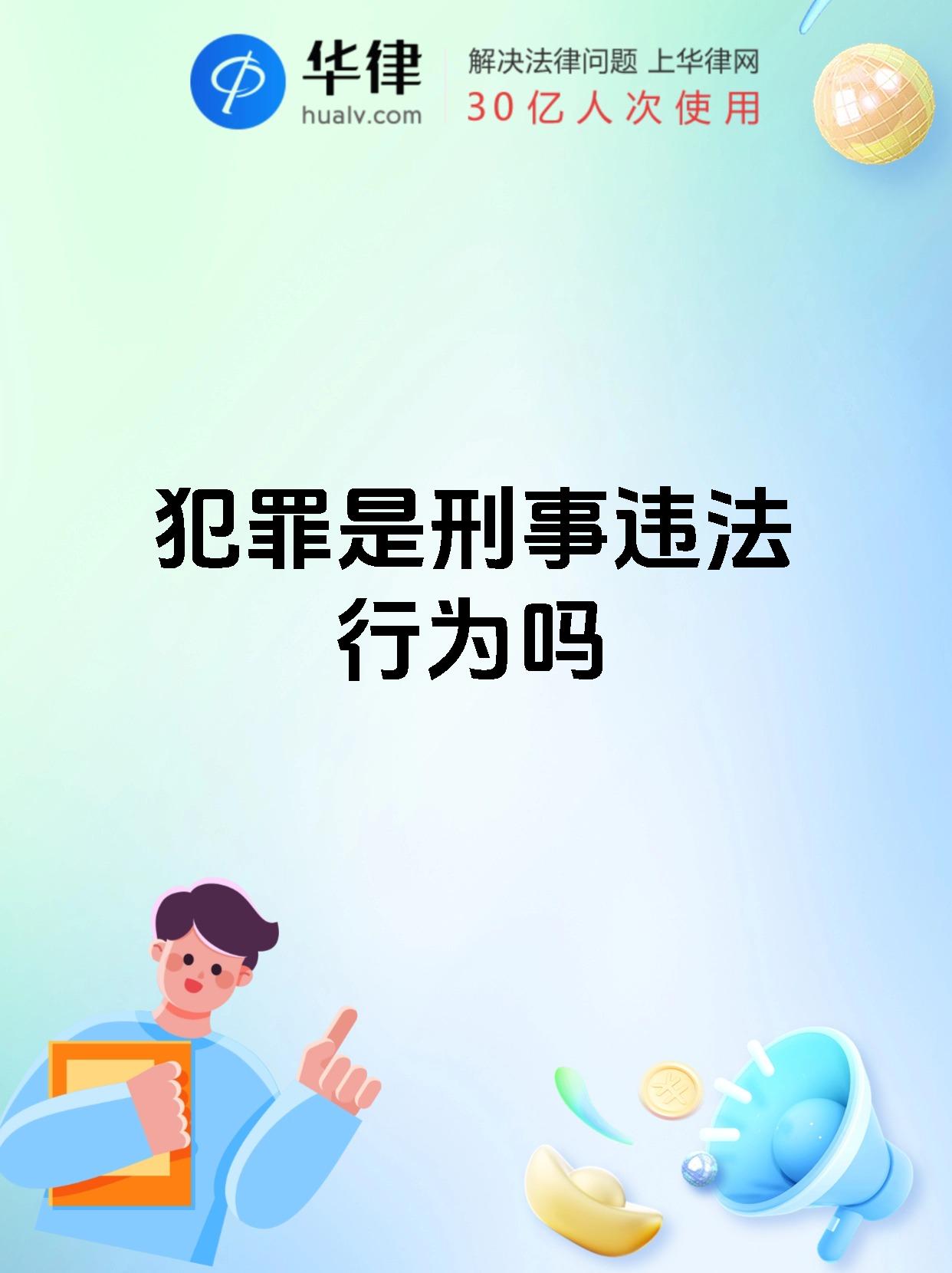 最高检：依法惩治危害安全生产犯罪