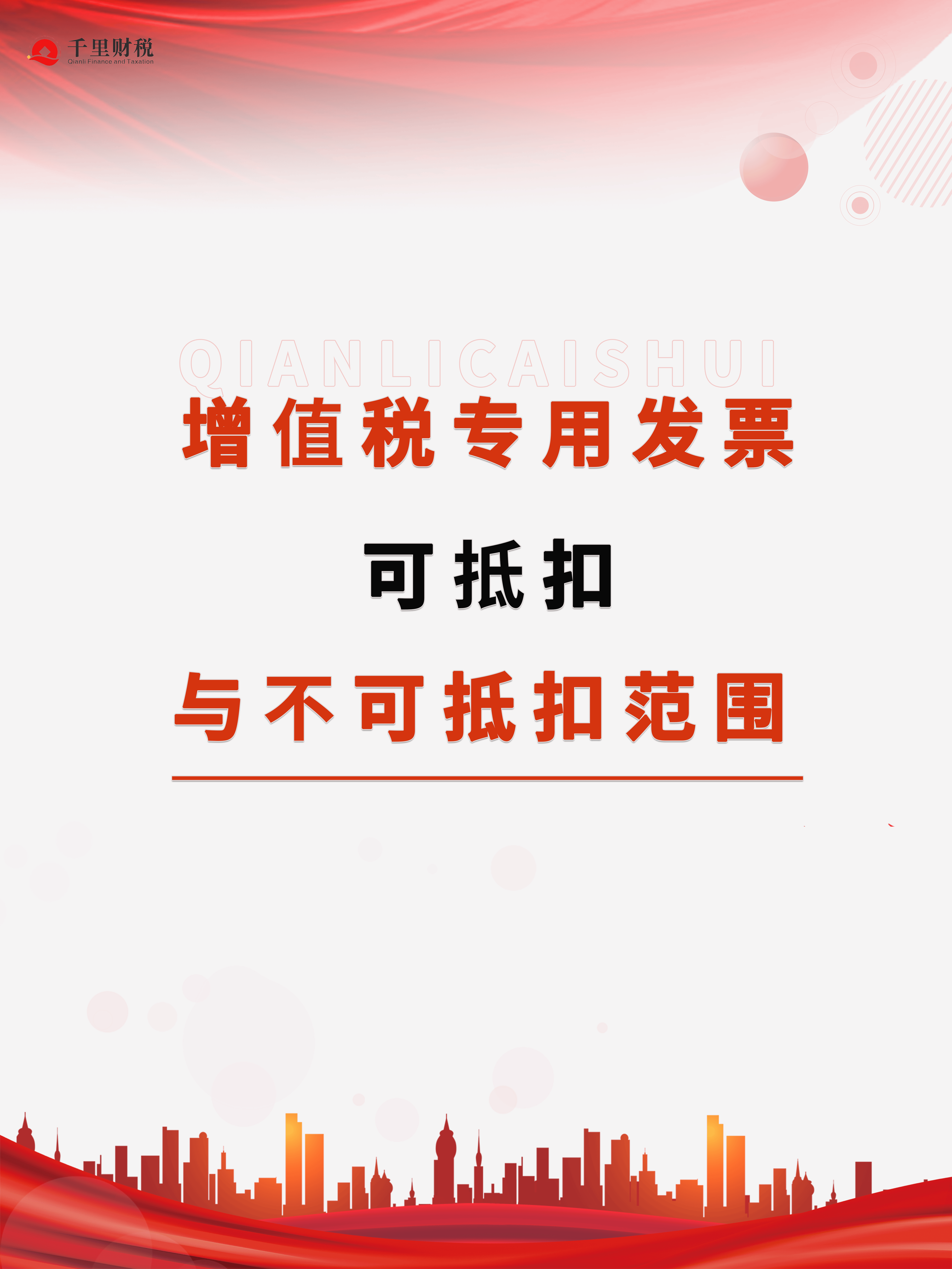 2024年税惠政策有效激发民营经济活力