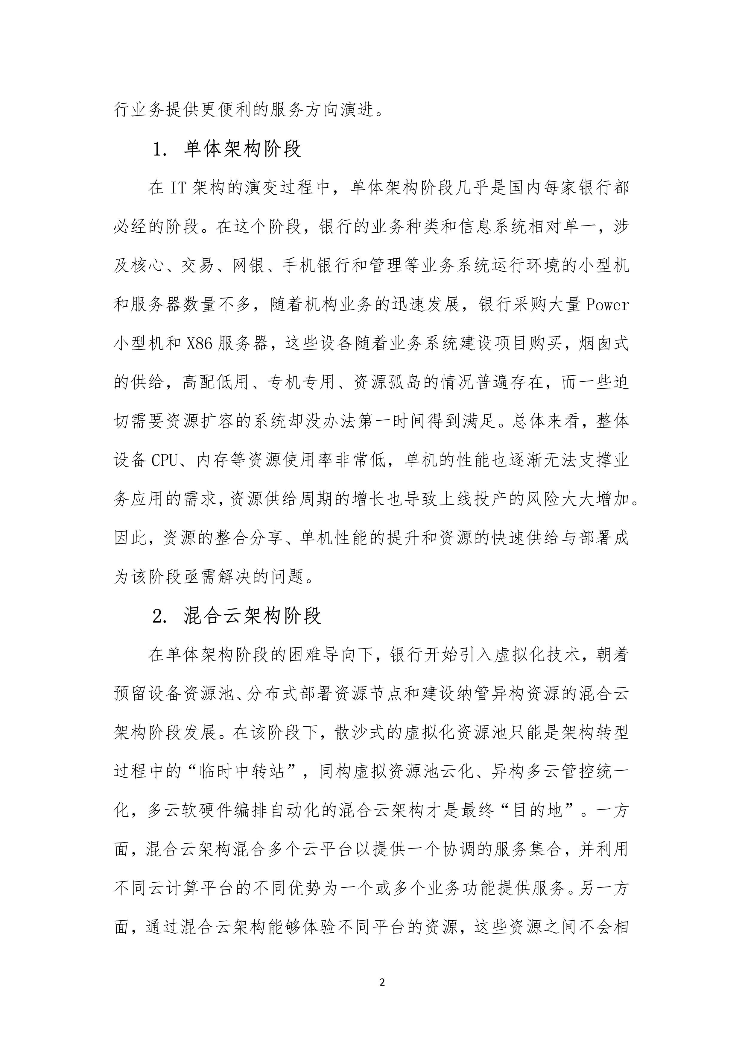 《2024年度中国慈善信托发展报告》发布