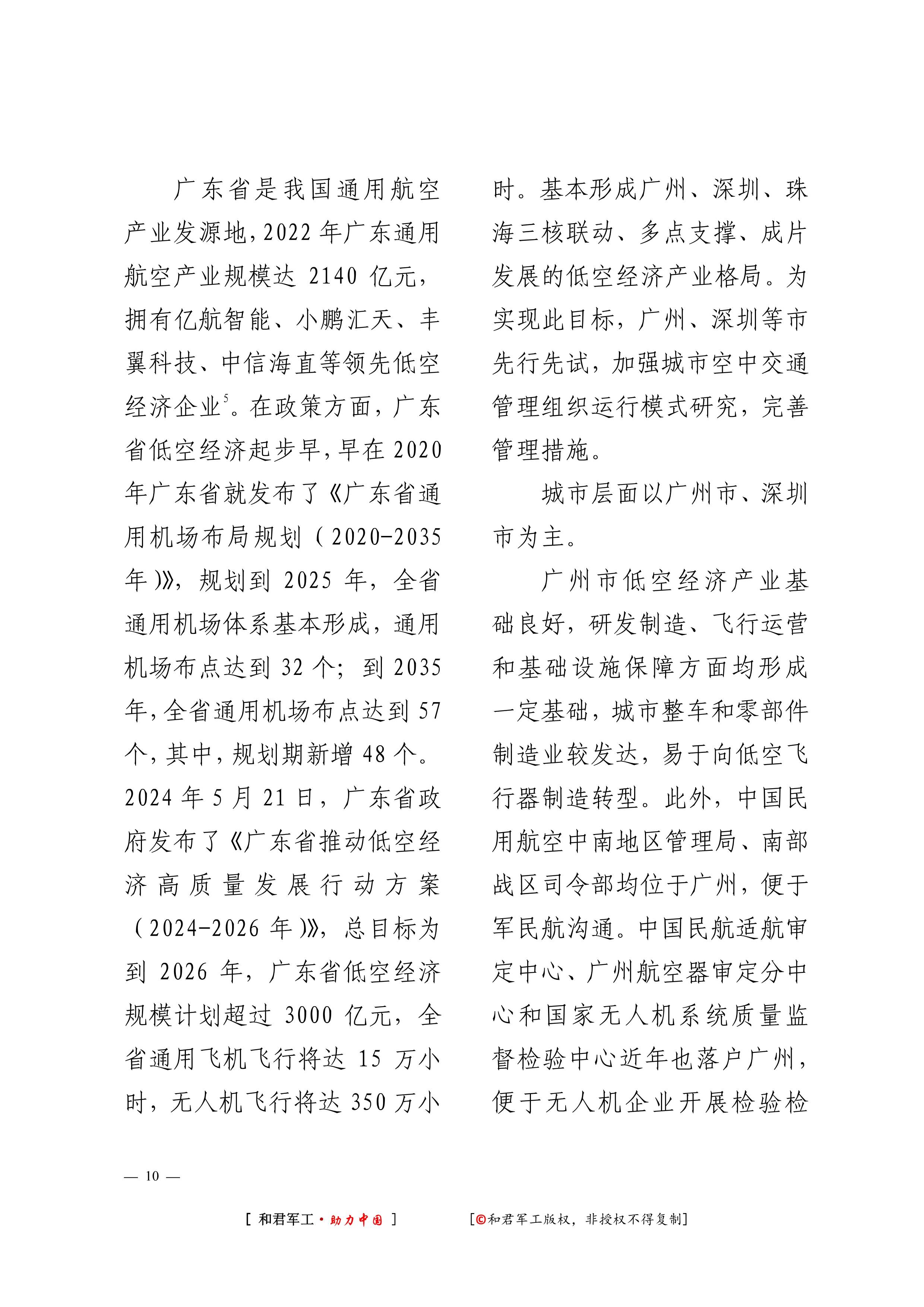 《2024年度中国慈善信托发展报告》发布