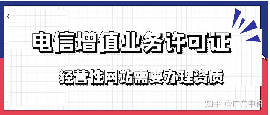 首批13家外资企业获增值电信业务经营试点批复
