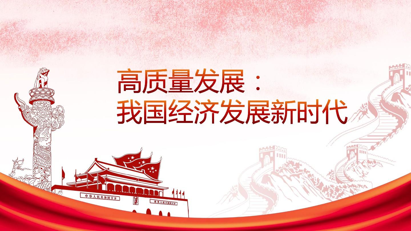 扬帆出海布新局 民企高质量发展打造第二增长曲线