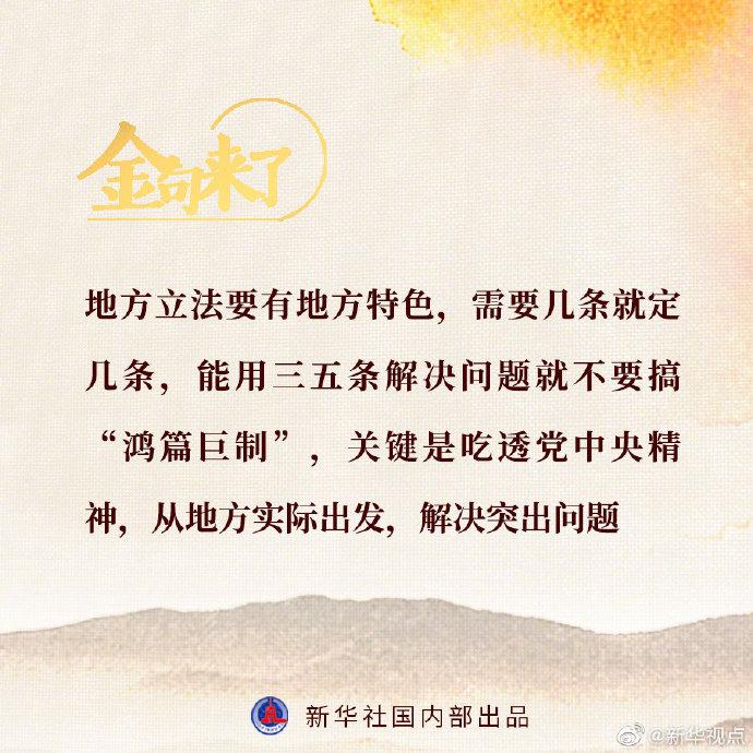 《求是》杂志发表习近平总书记重要文章《经济工作必须统筹好几对重要关系》