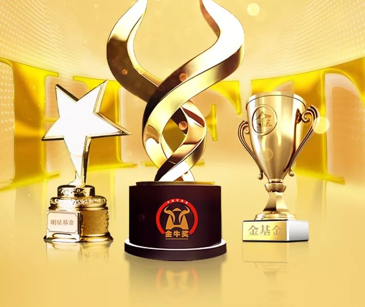 第三届基金投顾金牛奖评选启动