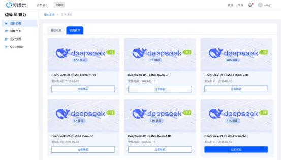 万联证券:以DeepSeek构建AI金融新生态