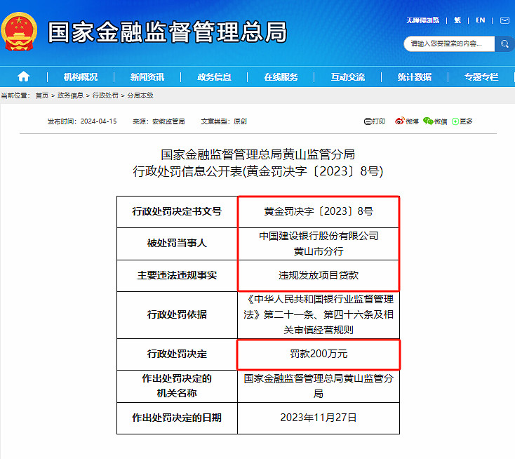 金融监管总局:加紧推进“金监工程”立项建设 为“五大监管”提供有力支撑
