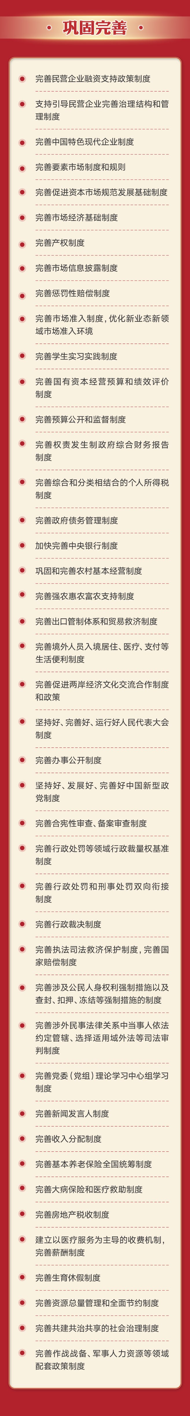 关于召开中国人民政治协商会议第十四届全国委员会第三次会议的决定