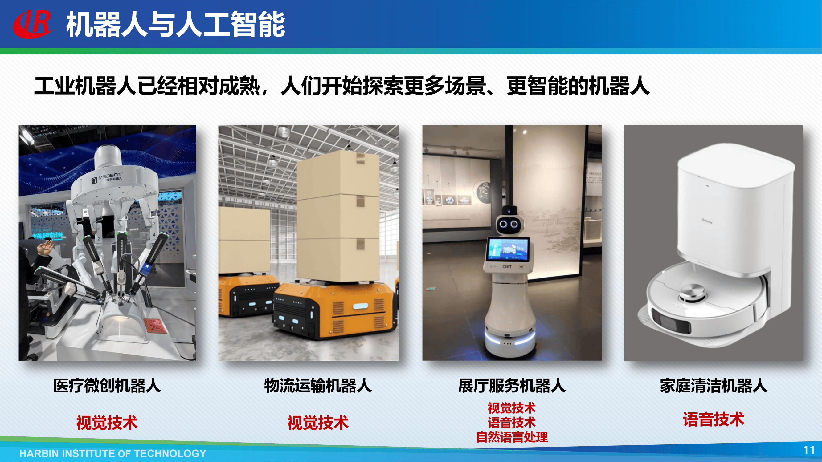 实探“天工”人形机器人最新进展 未来两年有望解锁更多应用场景