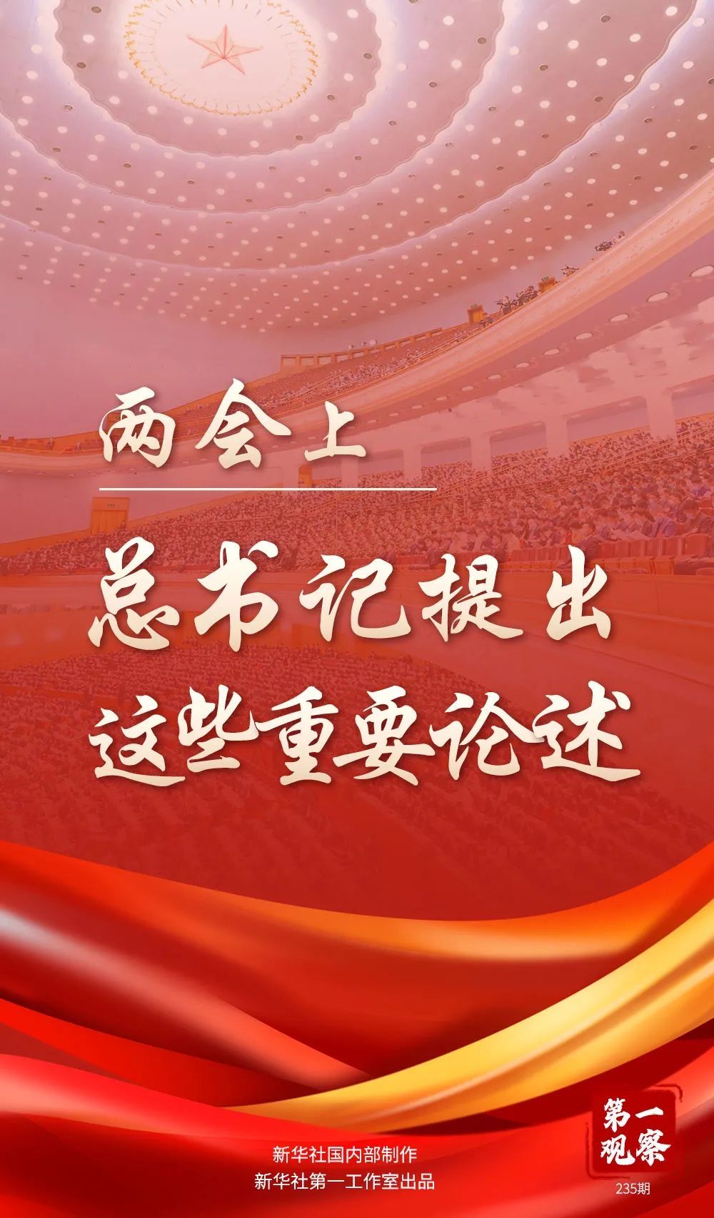 总书记的春天之约丨让黄河成为造福人民的幸福河