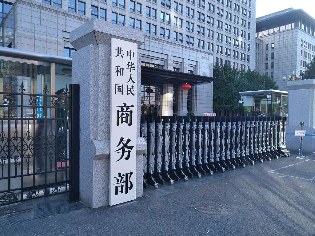我国将15家美国实体列入出口管制管控名单