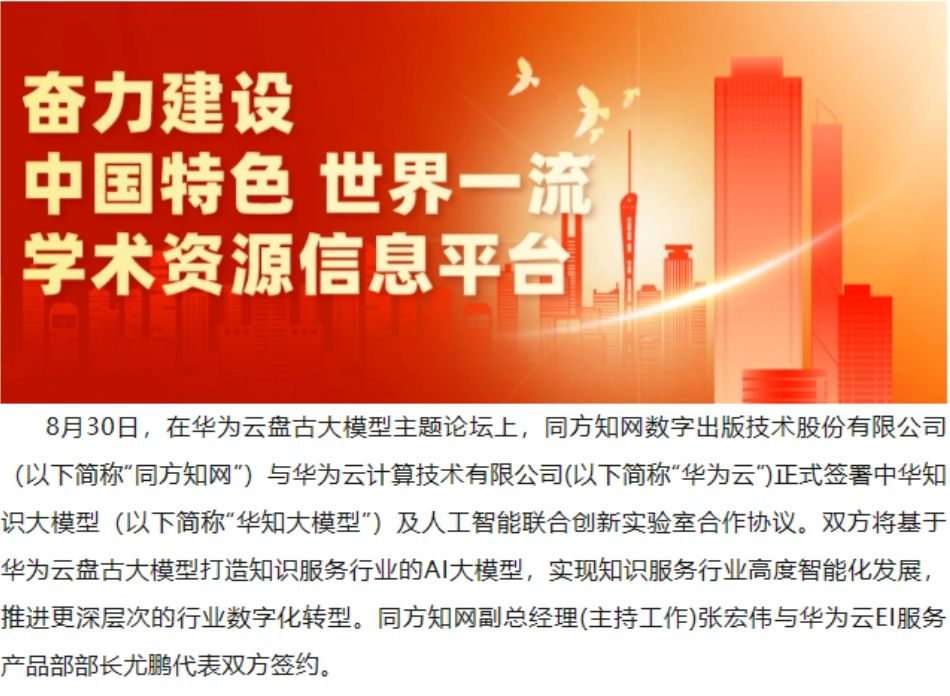 华为通过AI助力运营商重塑业务模式