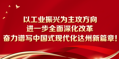 两会综合报道丨凝心聚力促发展 团结奋进谱新篇——代表委员审议讨论政府工作报告