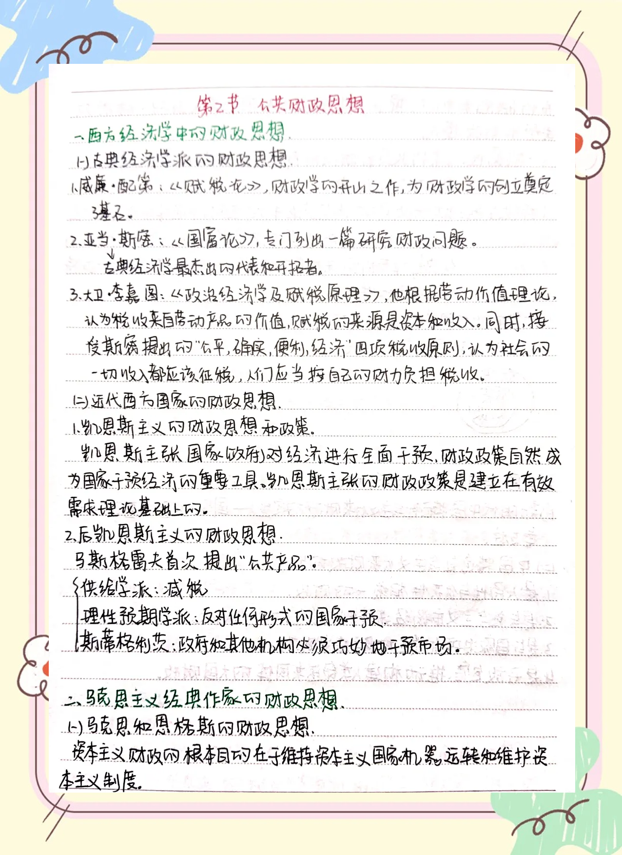 从“国家账本”看更加积极的财政政策如何发力——两会经济观察之一