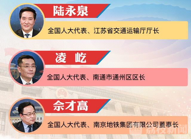 春天里·议国是｜共促高质量发展