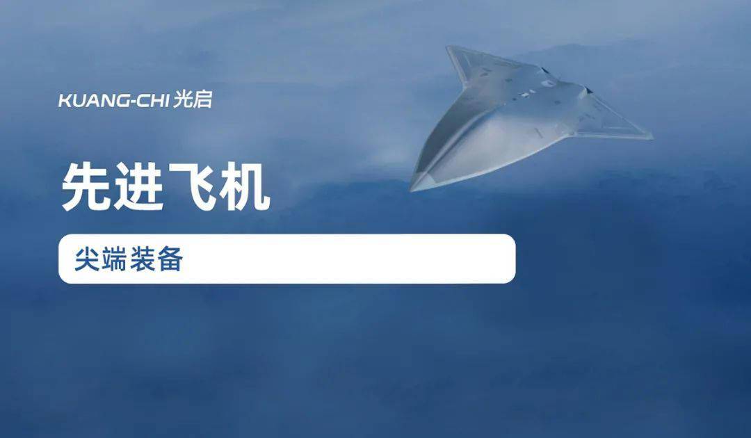 光启技术天津基地开工 计划今年7月投产