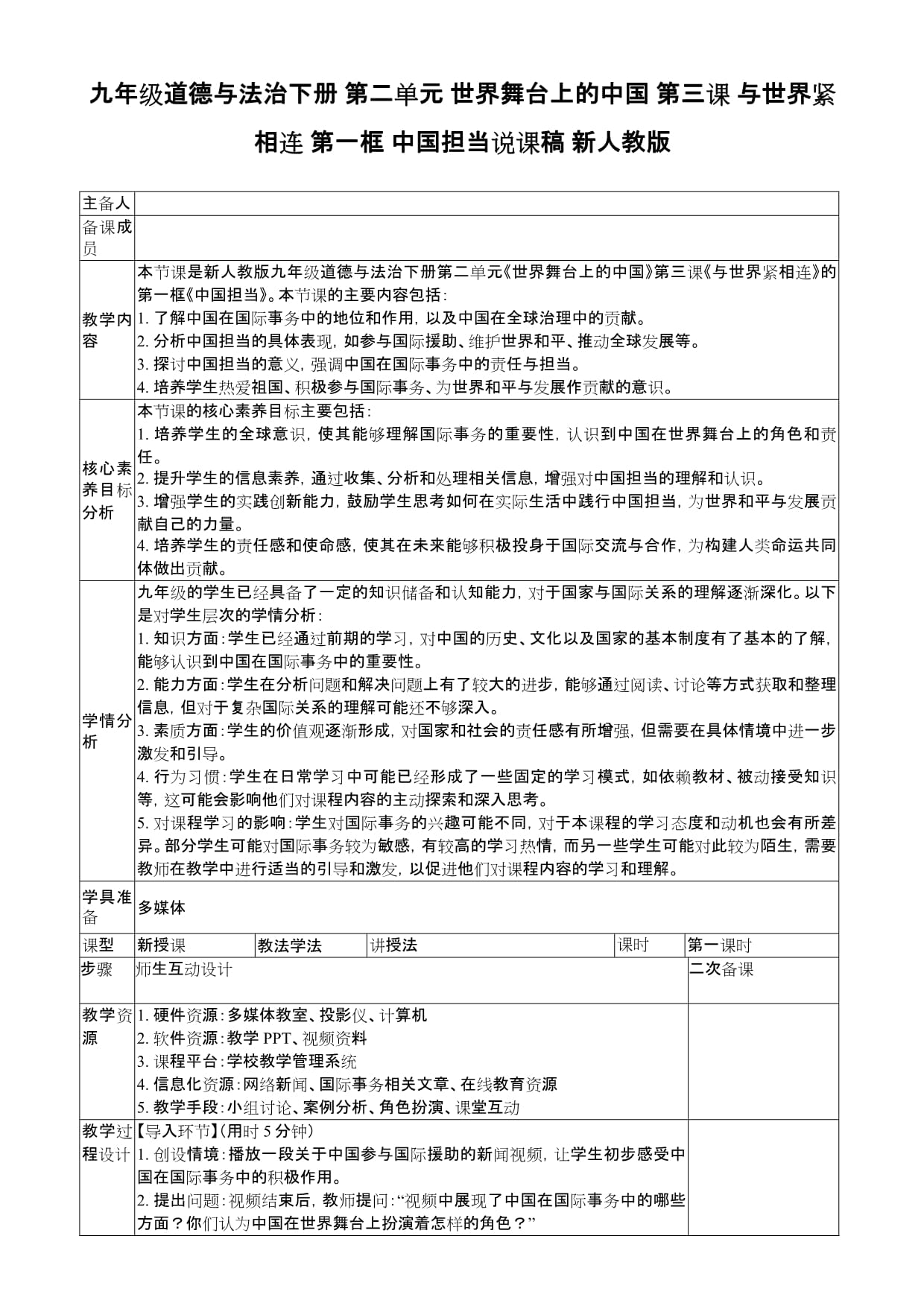 特稿｜善法天下治——推动世界法治文明进步的中国力量