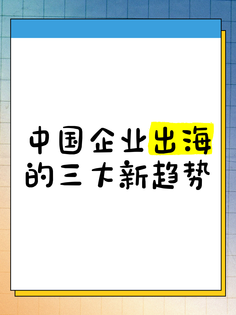 “朋友圈”持续扩大 更多“中国制造”出海——厦门港开年一线观察