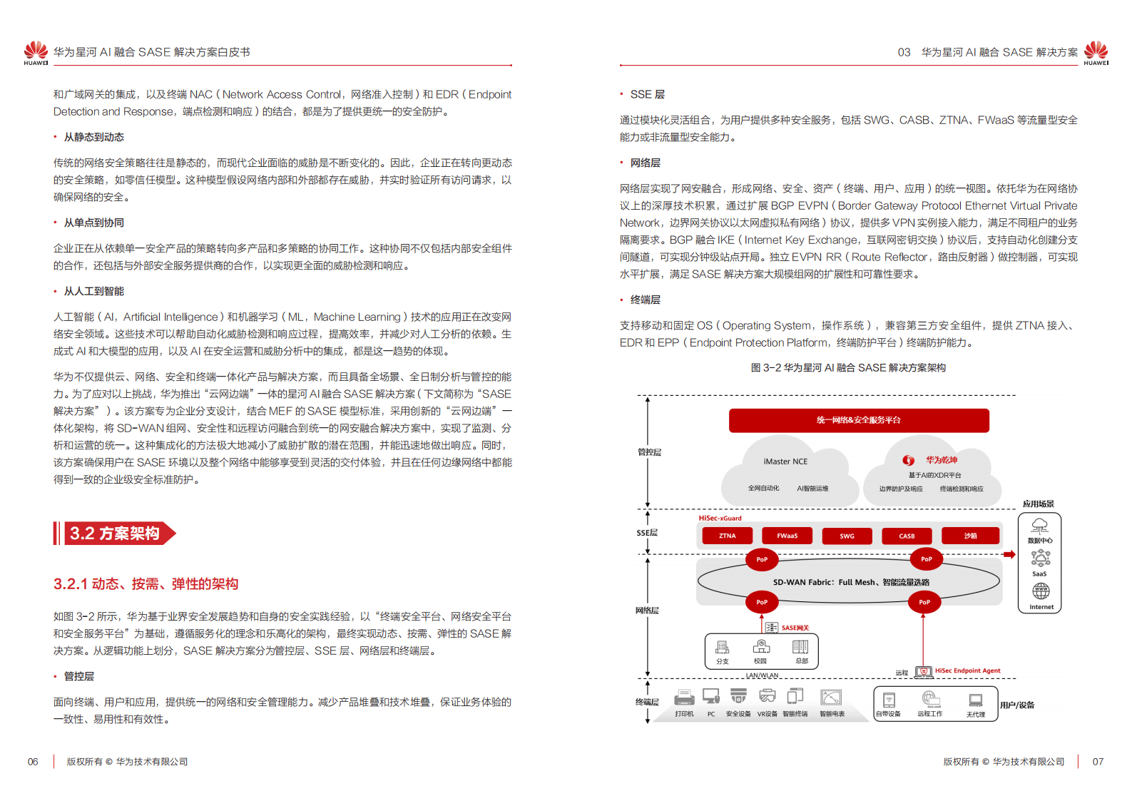 因赛集团：策划案AI agent解锁全新功能 融合应用DeepSeek提升决策价值