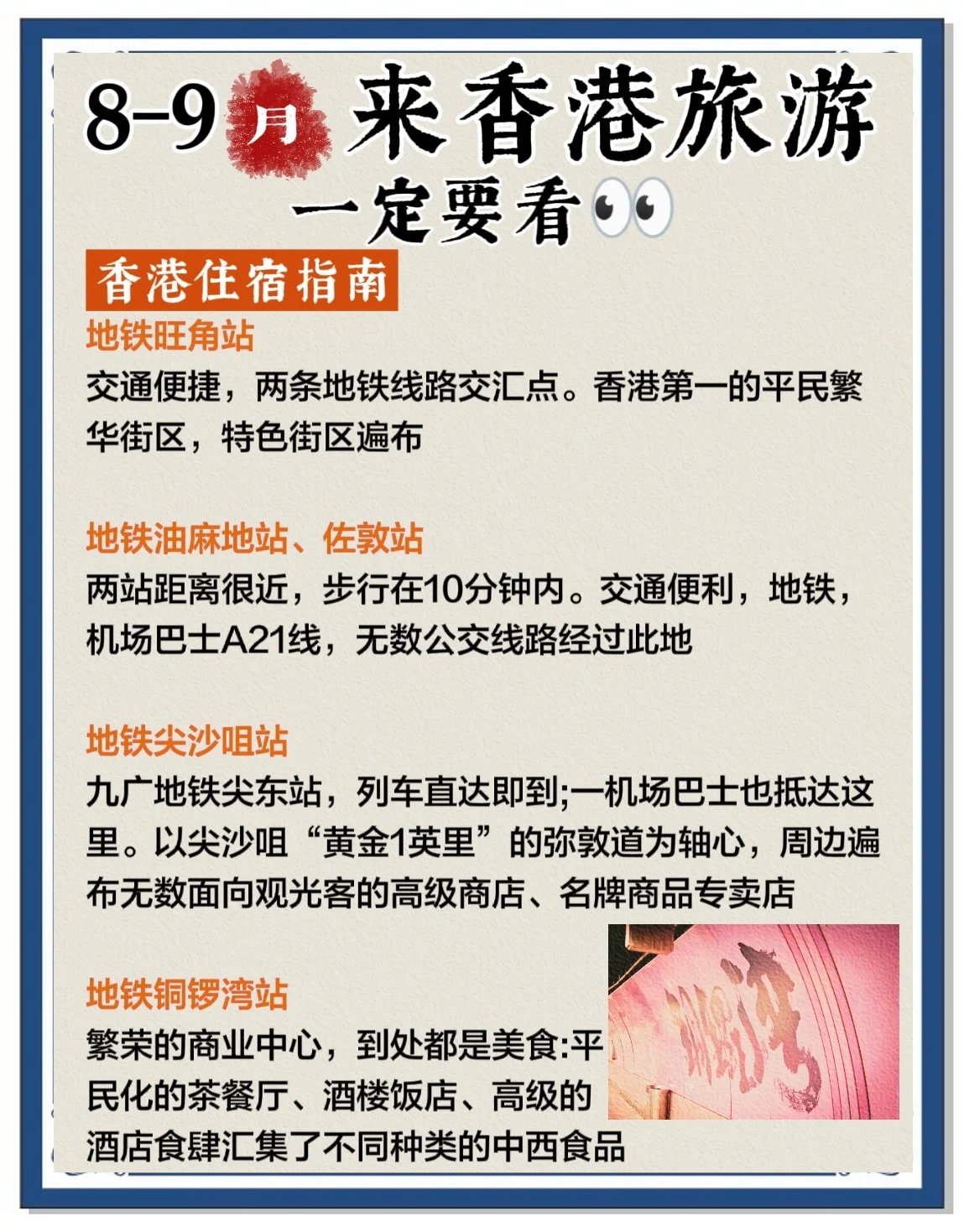 香港旅发局：今年首两月840万人次访港 按年增7%