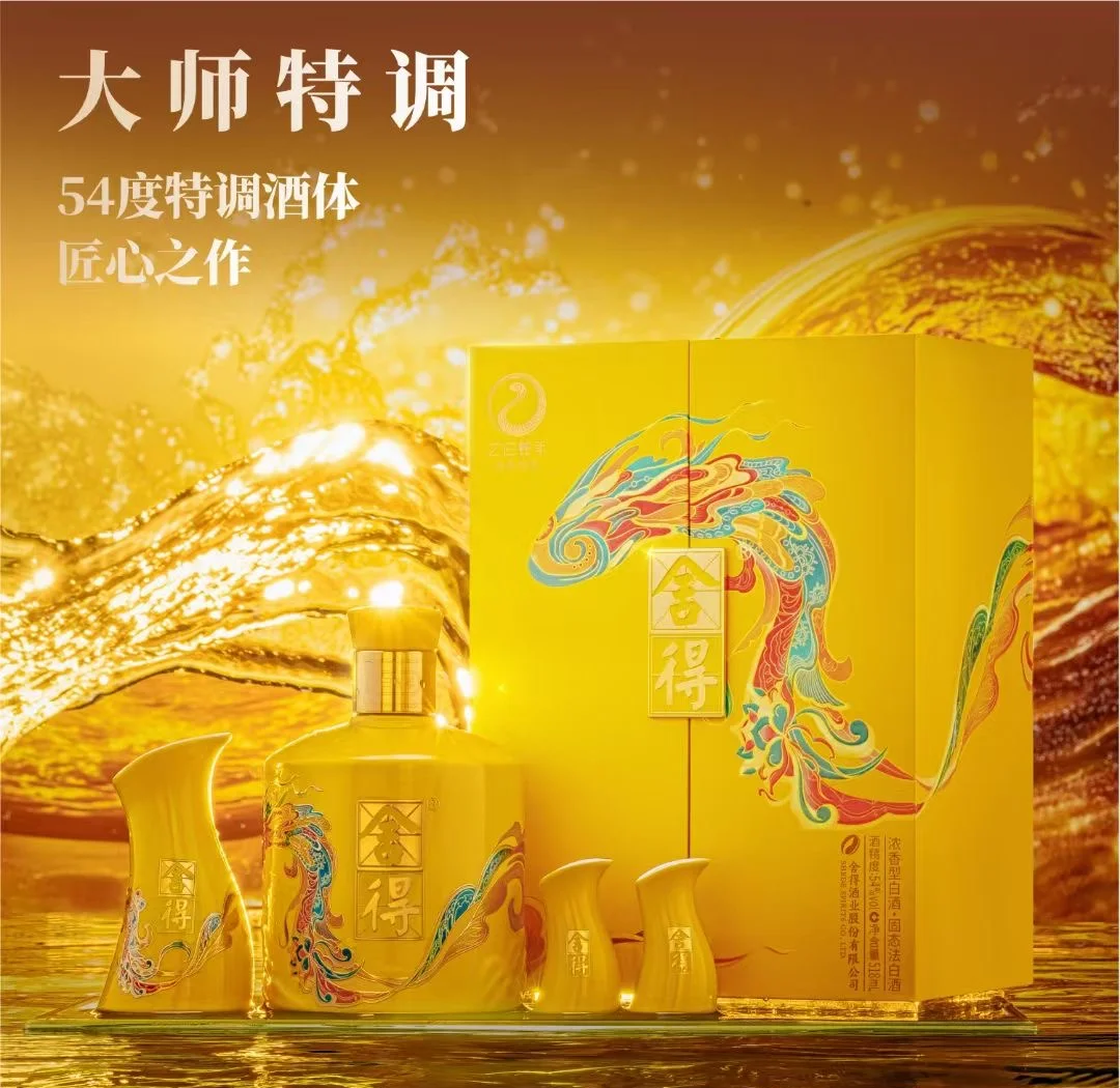 舍得酒业：打造酒旅融合项目 构建名酒名镇