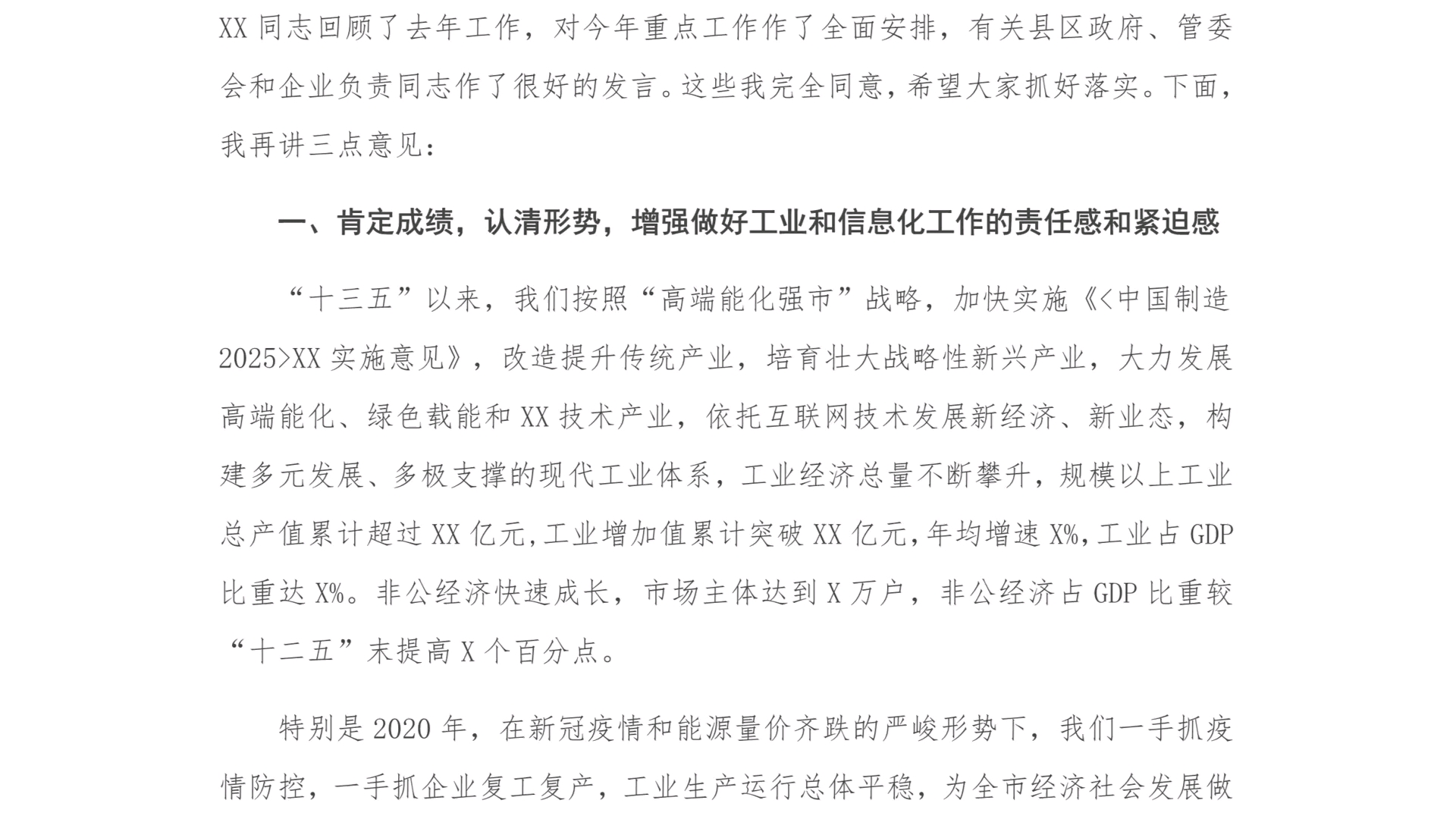 工业和信息化部连夜部署查处“3·15”晚会曝光问题
