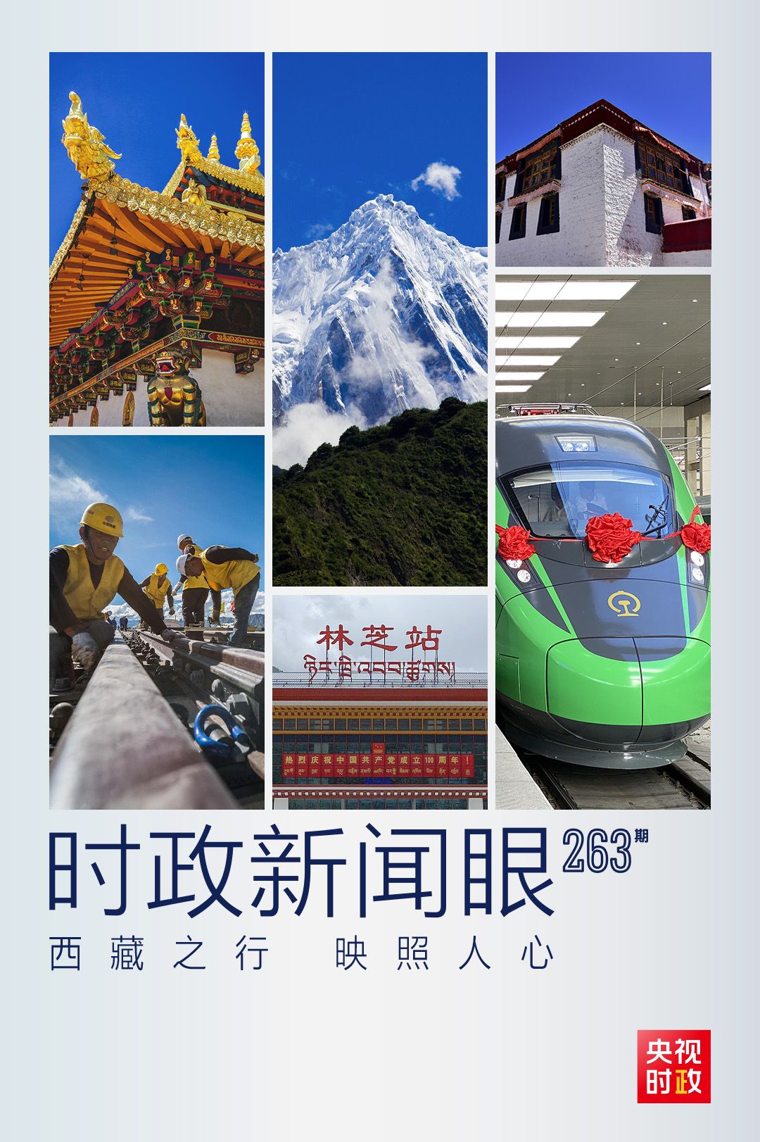习近平总书记关切事丨1000余条胡同共护一份乡愁