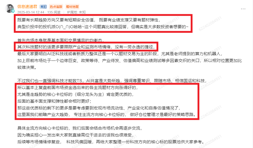 兴合基金梁辰星:把握AI风口“高低切”机遇