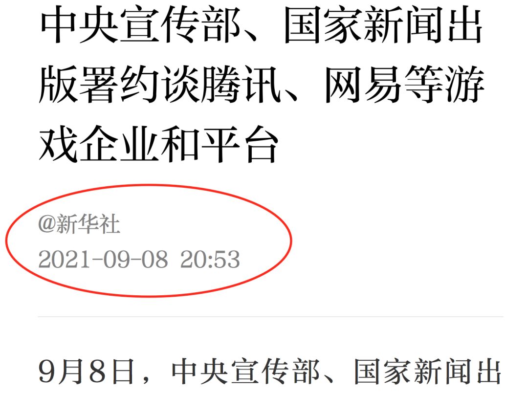 监管部门大力整治股市虚假信息