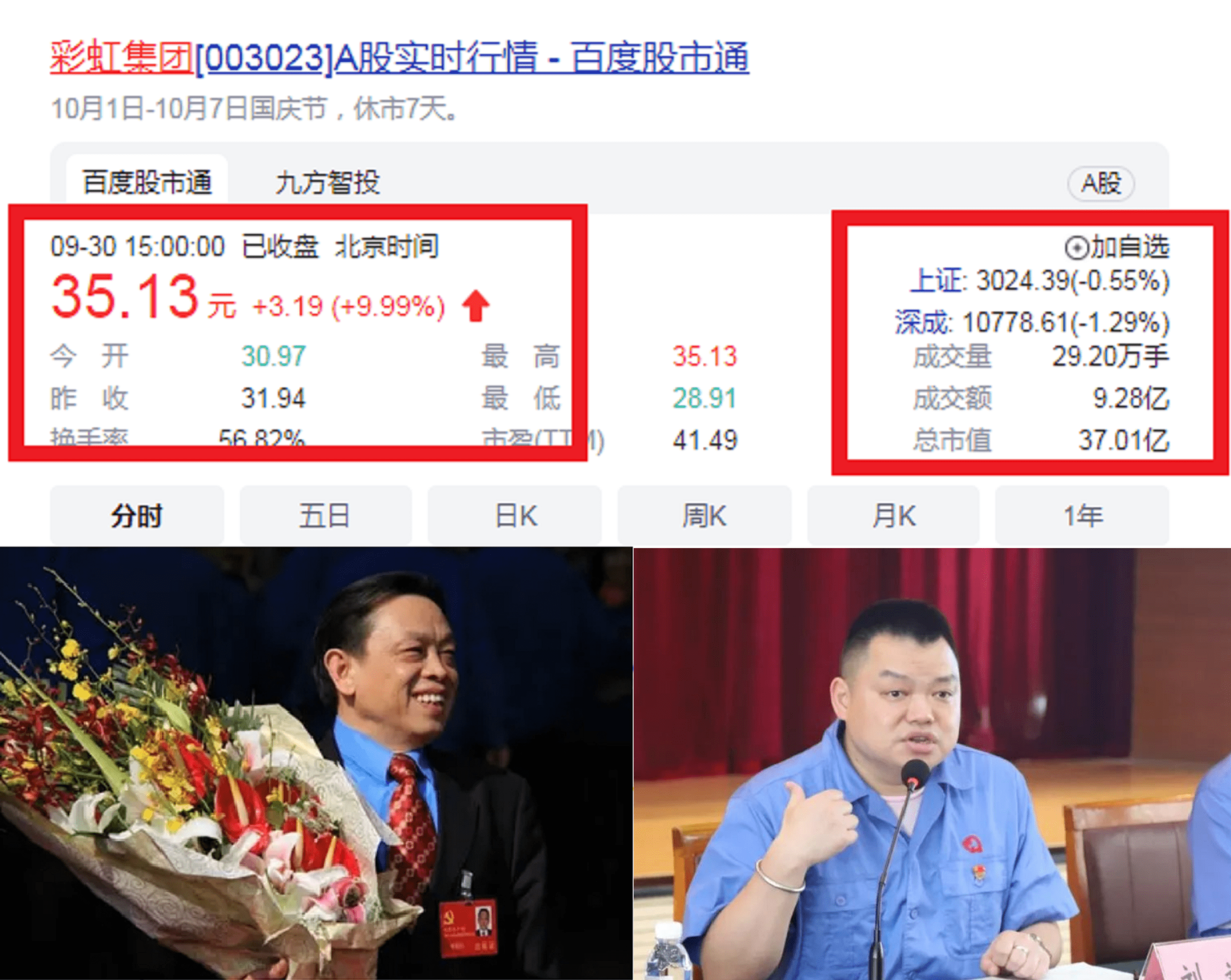 彩虹集团总经理刘斌：坚持线上线下双轮驱动 大力推动智改数转