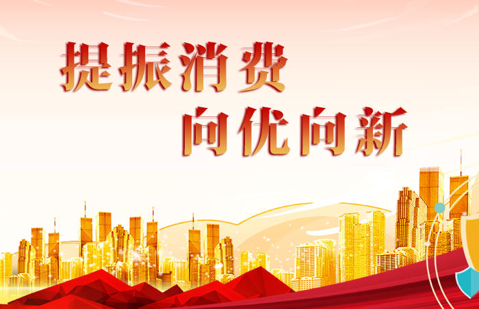 聚焦“稳增长、促就业、扩消费” 上海加快培育服务业新质生产力