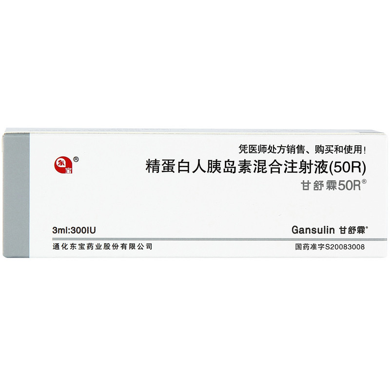 通化东宝：德谷胰岛素利拉鲁肽注射液III期临床试验完成首例受试者给药