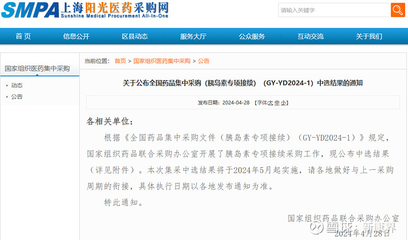 通化东宝：德谷胰岛素利拉鲁肽注射液III期临床试验完成首例受试者给药