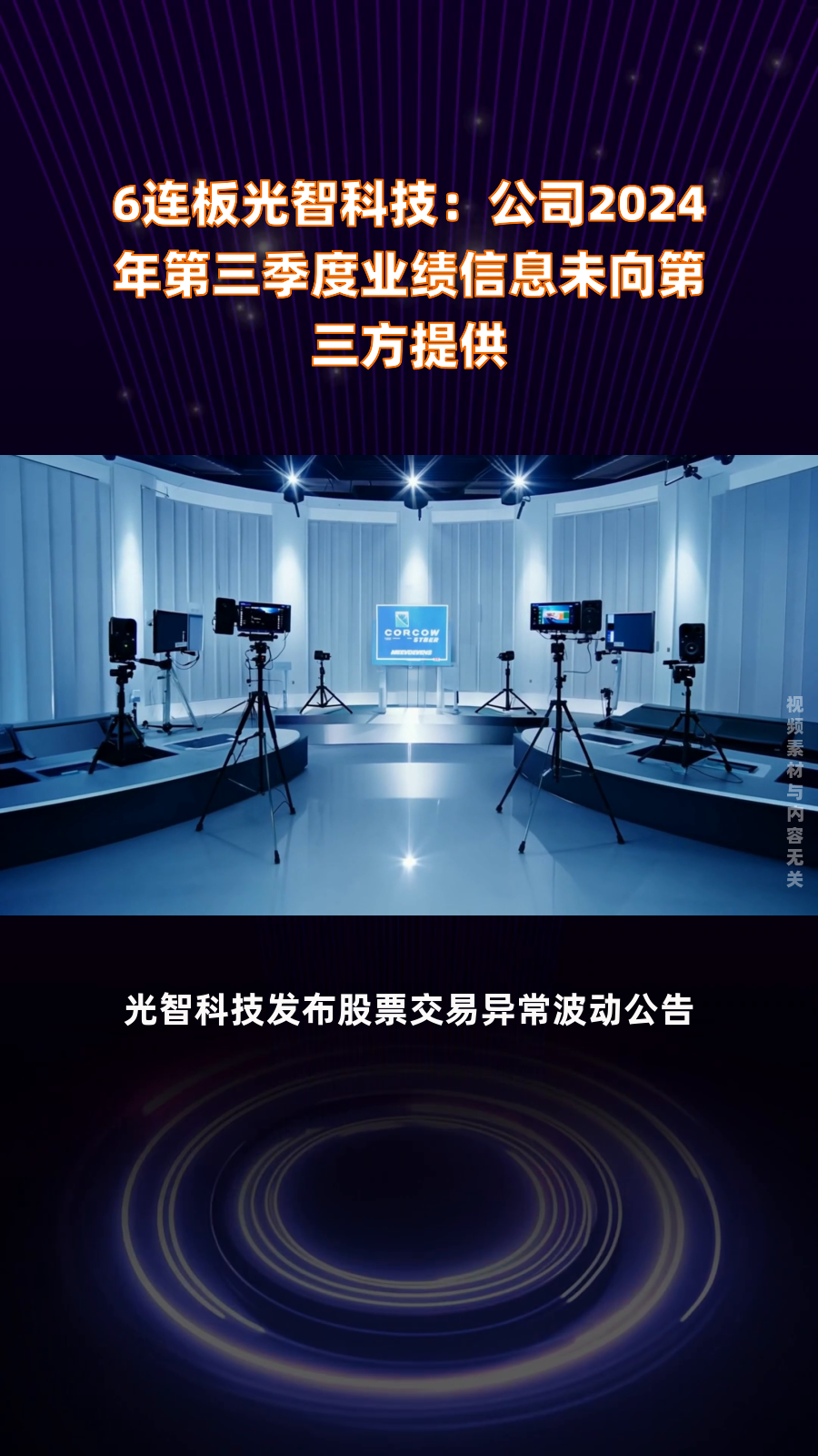 光智科技:Smart单目手持热像仪荣膺2025年德国iF产品设计大奖