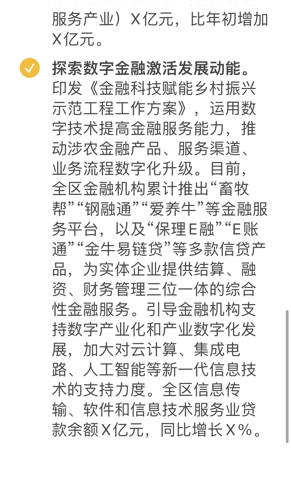 金融合作 助力全球南方共谋高质量发展