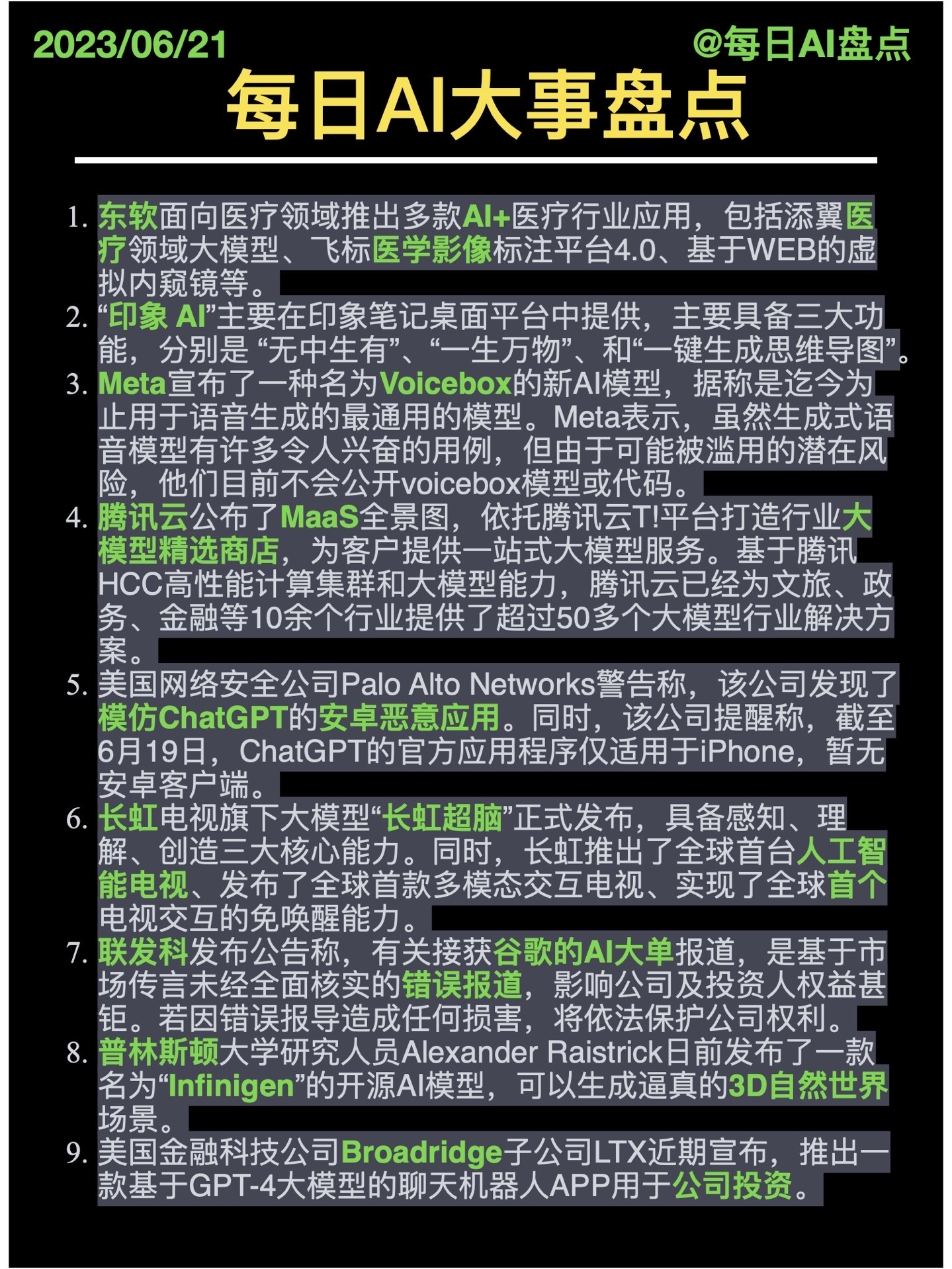 东软集团发布“添翼”医疗健康智能化全系解决方案