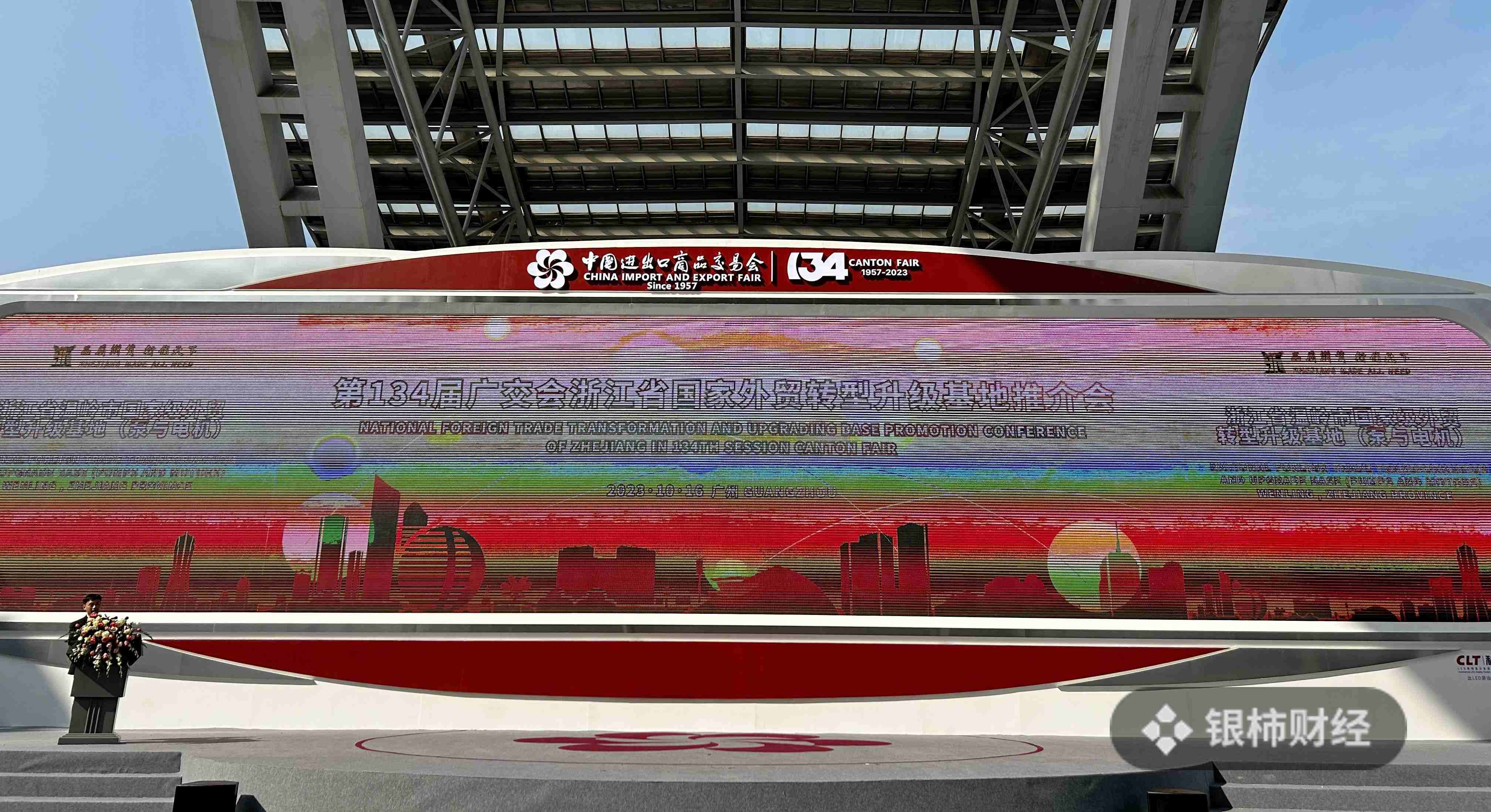 澳门举办第137届广交会推介会