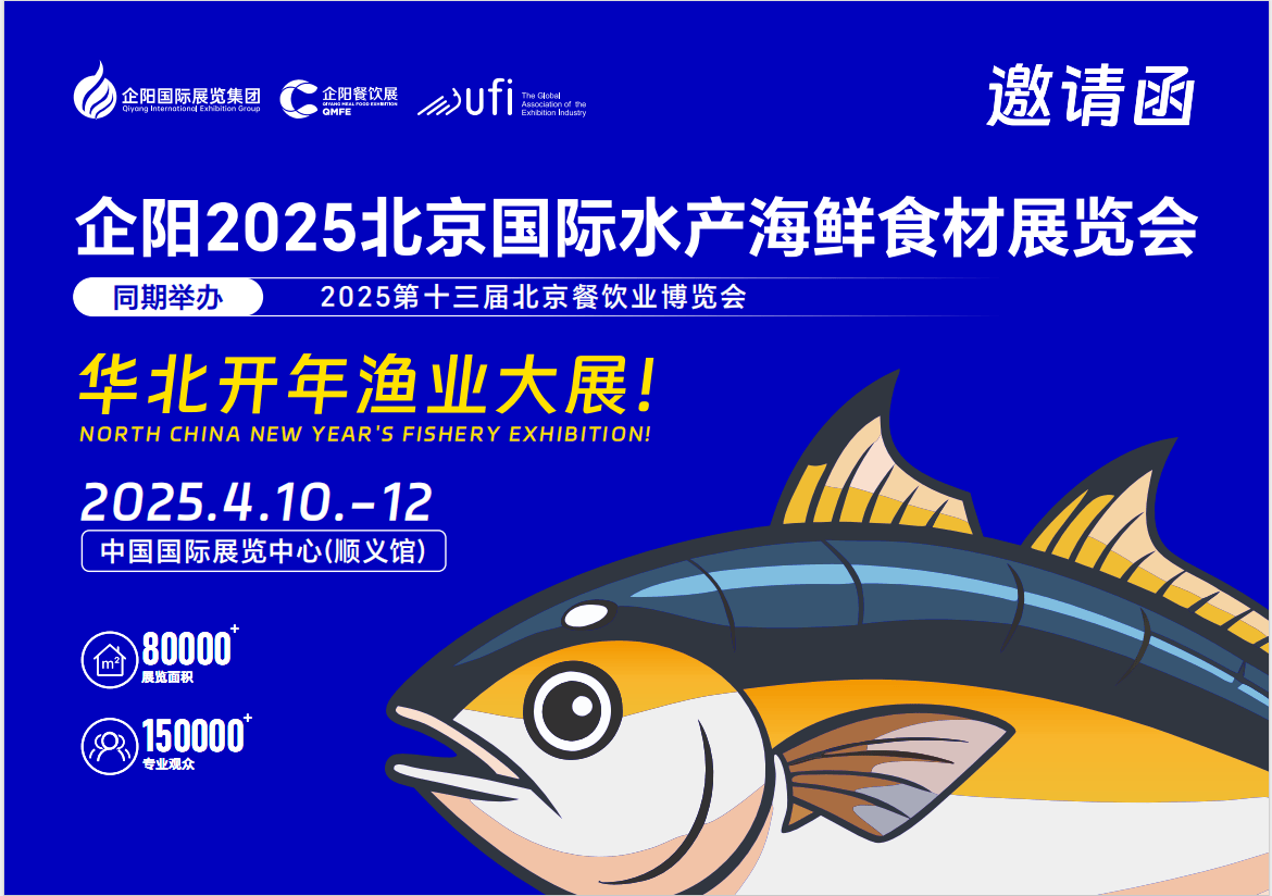 2025全球南方金融家论坛在北京举行