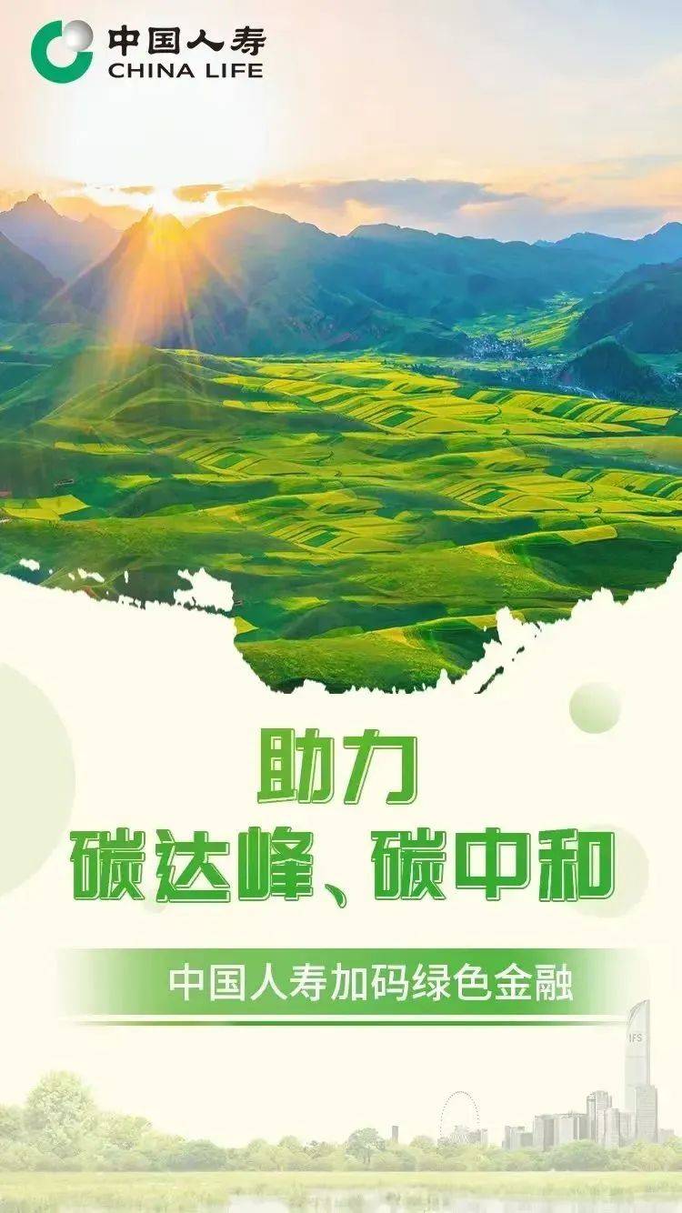 绿色金融驱动全球低碳变革论坛举行