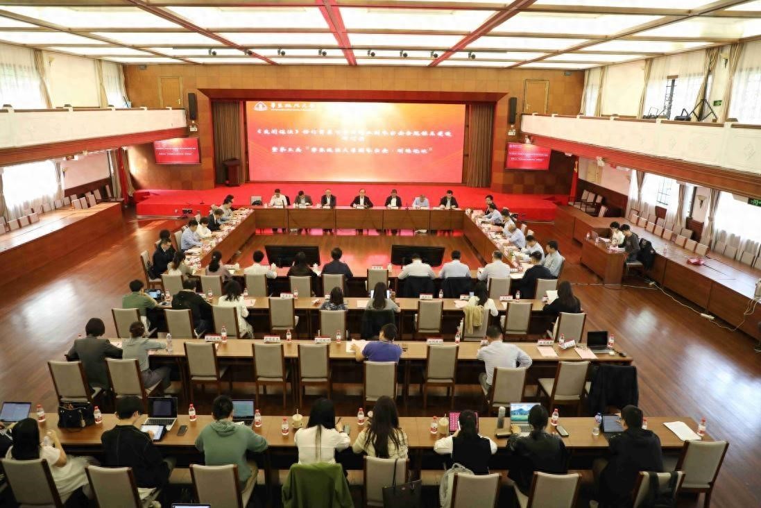 上海市律师协会、华东政法大学及国浩律师事务所联合主办上市公司合规研讨会