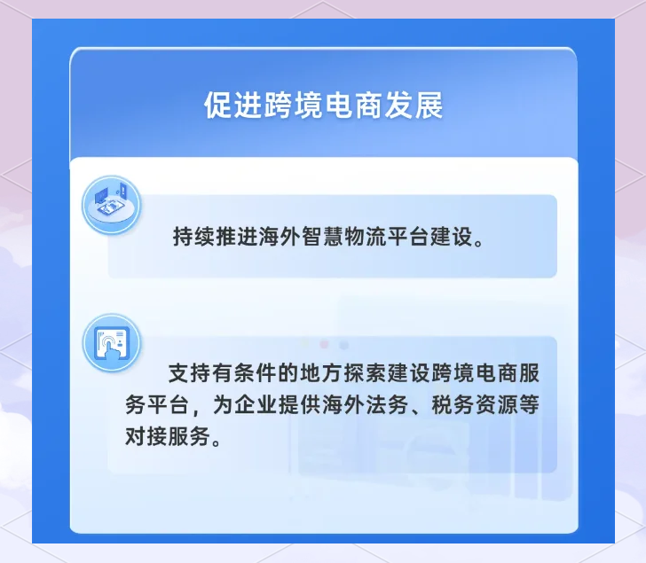 商务部:加强内外贸一体化政策支持
