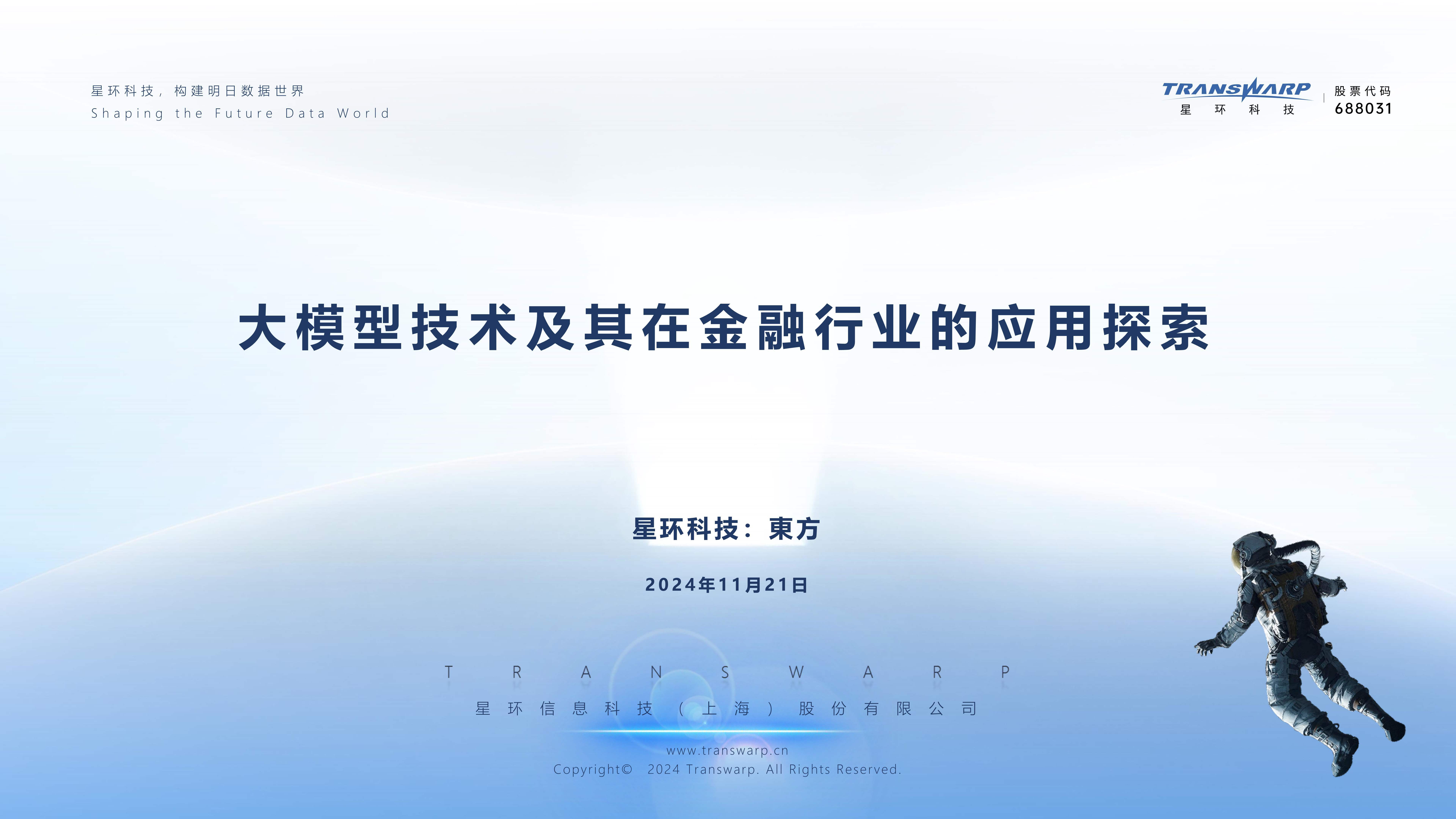 以金融之智激活发展新动能——2025全球南方金融家论坛凝聚合作共识