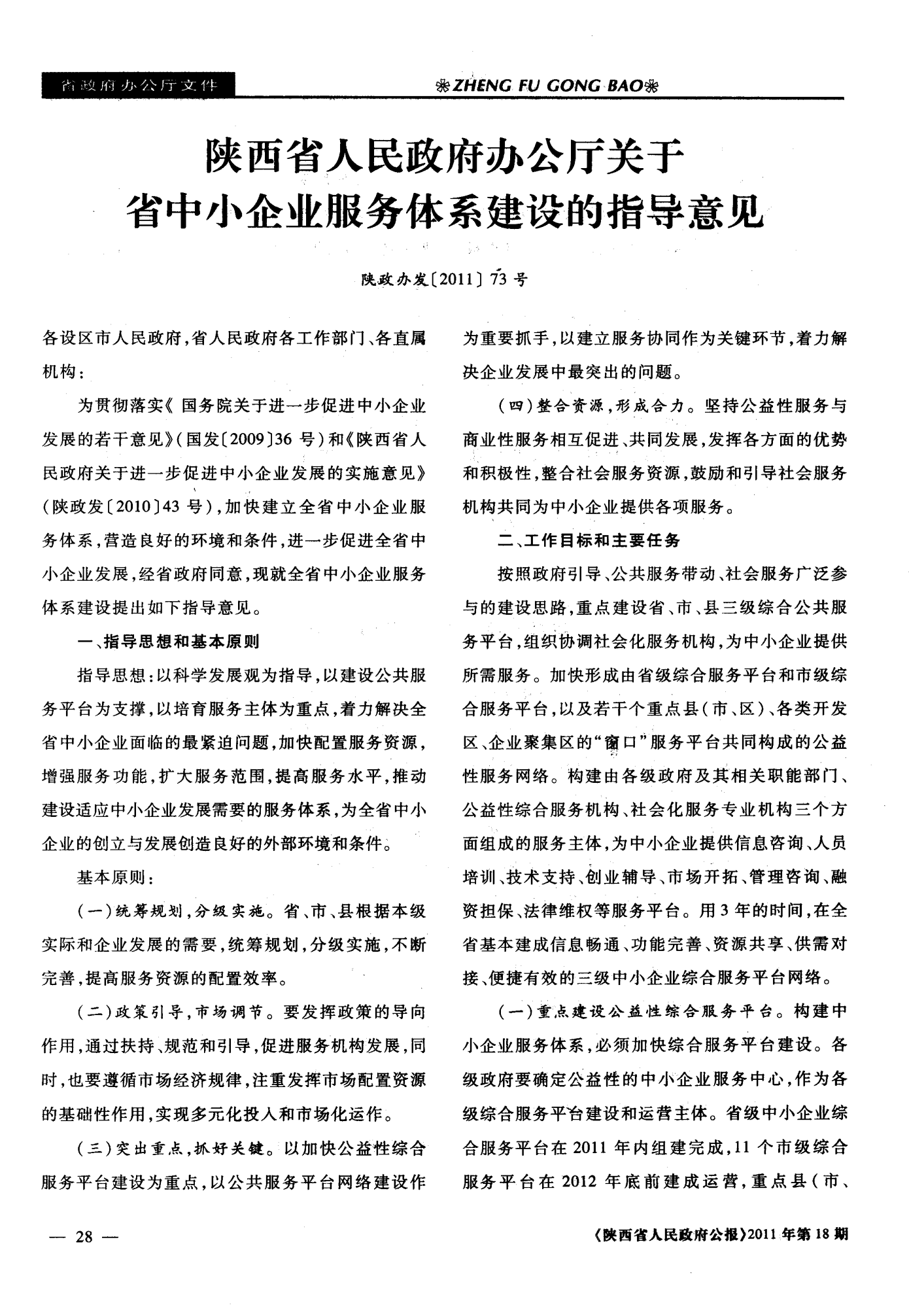 国务院办公厅印发《关于进一步加强贸易政策合规工作的意见》