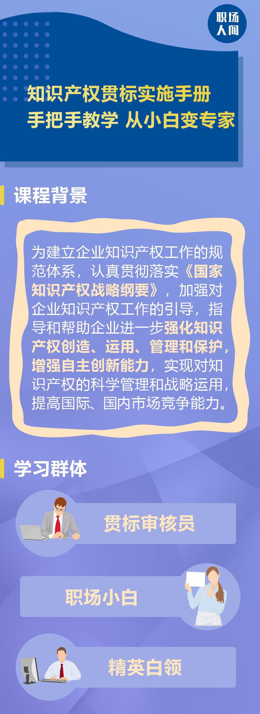 七部门发文完善知识产权市场化机制