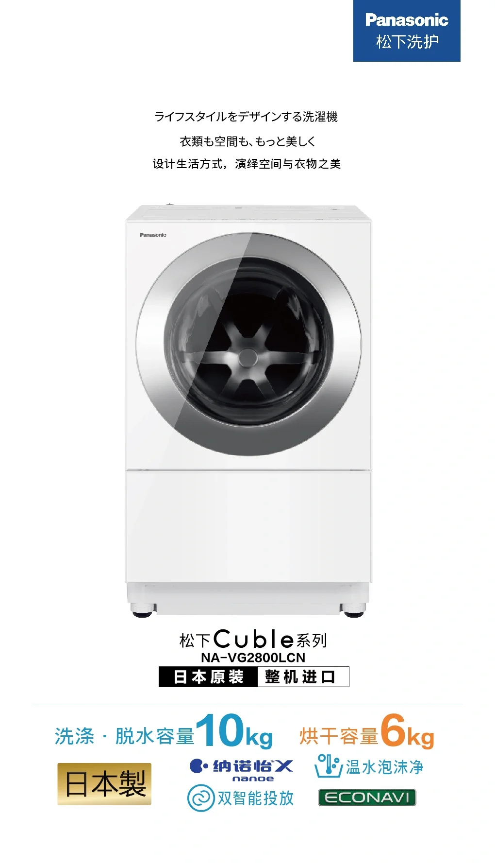 松下家电发布“松下住空间家电”事业战略 推出挪威海系列冰箱新品