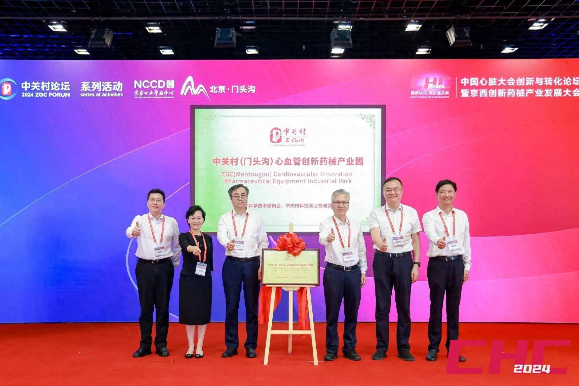 中关村国家自主创新示范区累计外贸规模突破万亿元