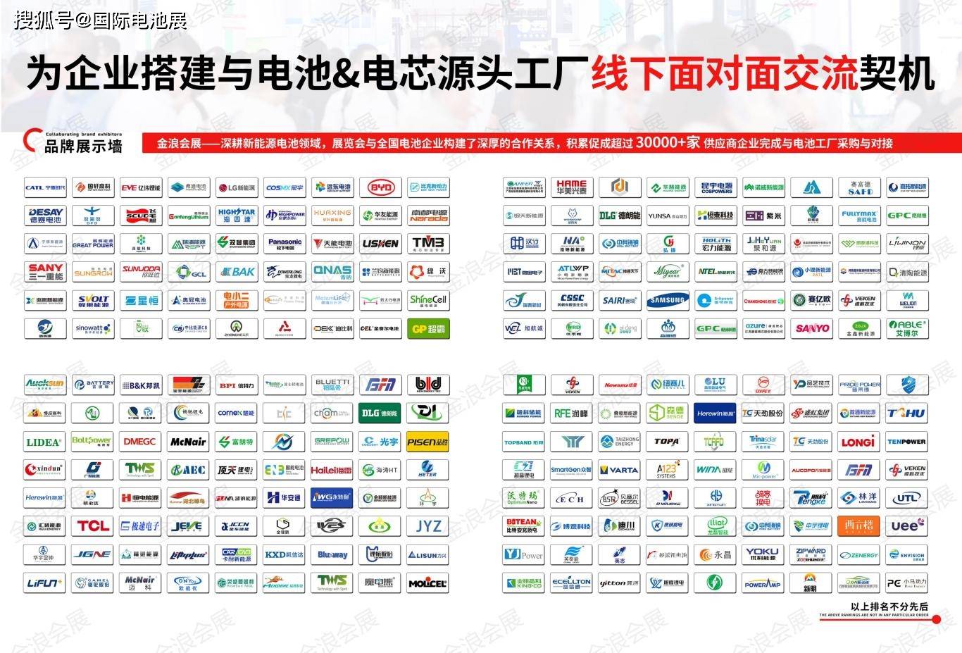 亿纬锂能：围绕大圆柱电池持续开展技术攻坚