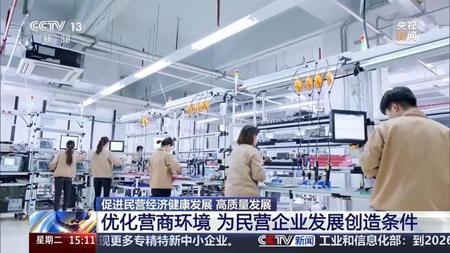 新华全媒+·促进民营经济高质量发展|江苏:民营经济蓬勃发展
