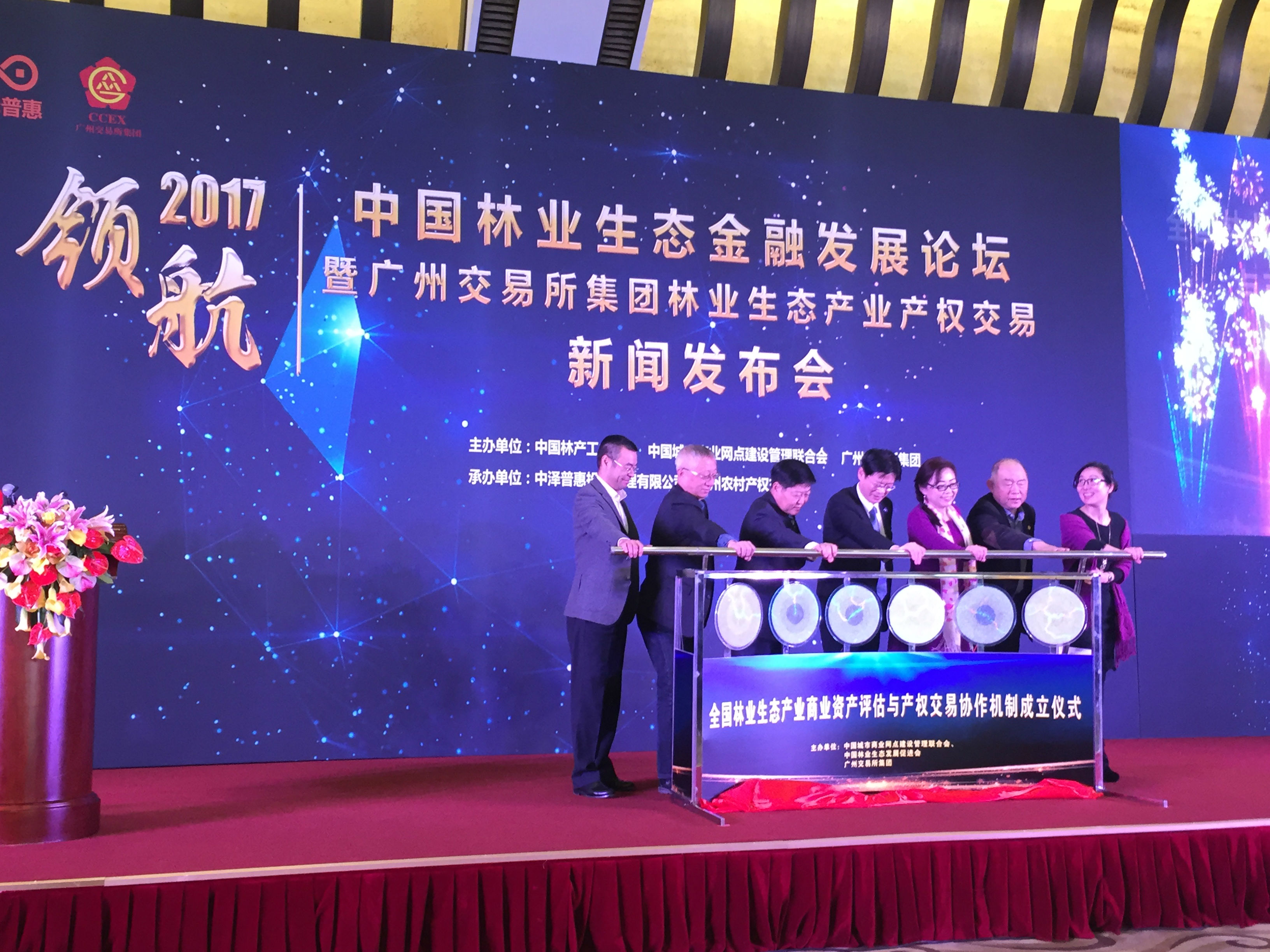 金卡智能子公司天信集团举行新品发布会暨三十周年庆典